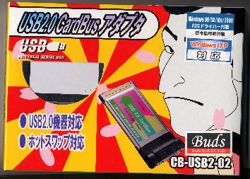 CB-USB-02カード