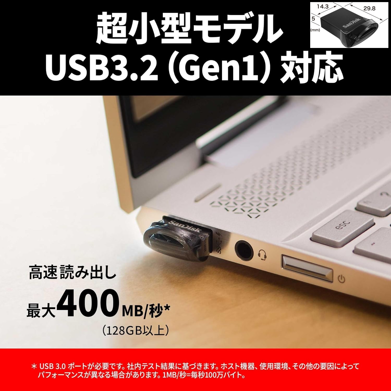 SanDisk 超小型USBメモリ 256GB SDCZ430-256G-J46